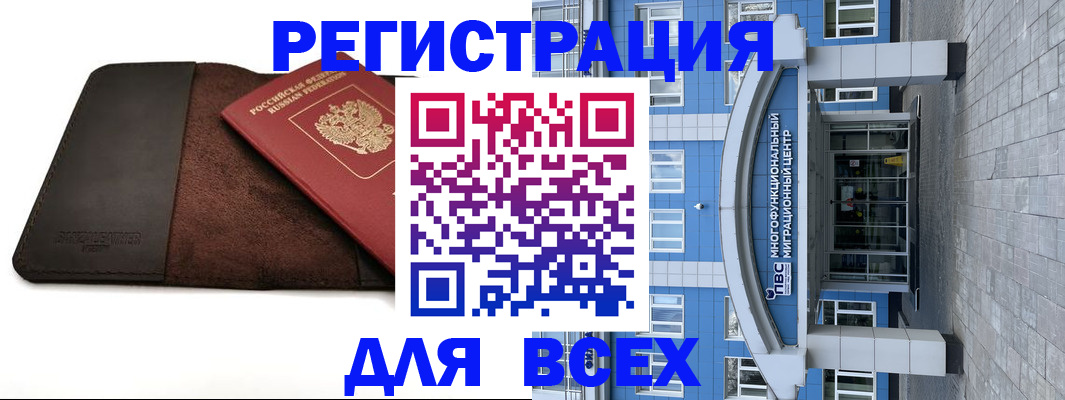 прописка штамп в Гаврилов-Яме