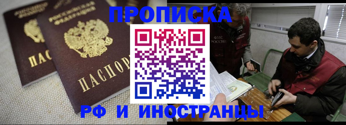 прописка для школы в Гаврилов-Яме