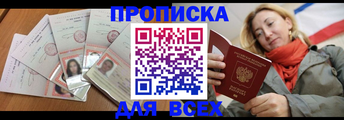 временная регистрация 2025 в Гаврилов-Яме