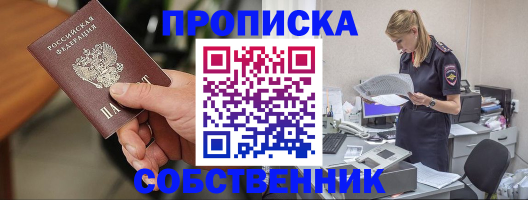 временная регистрация для всех в Гаврилов-Яме