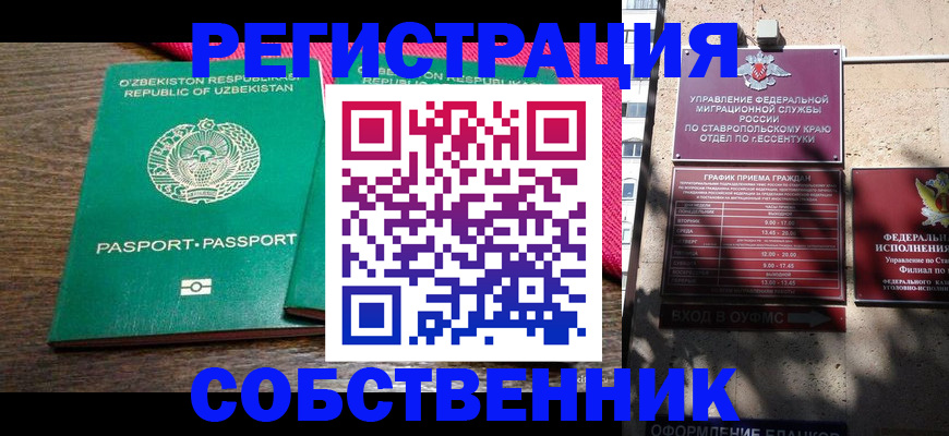 временная регистрация 2025 в Гаврилов-Яме