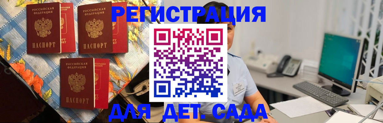 прописка от собственника в Гаврилов-Яме