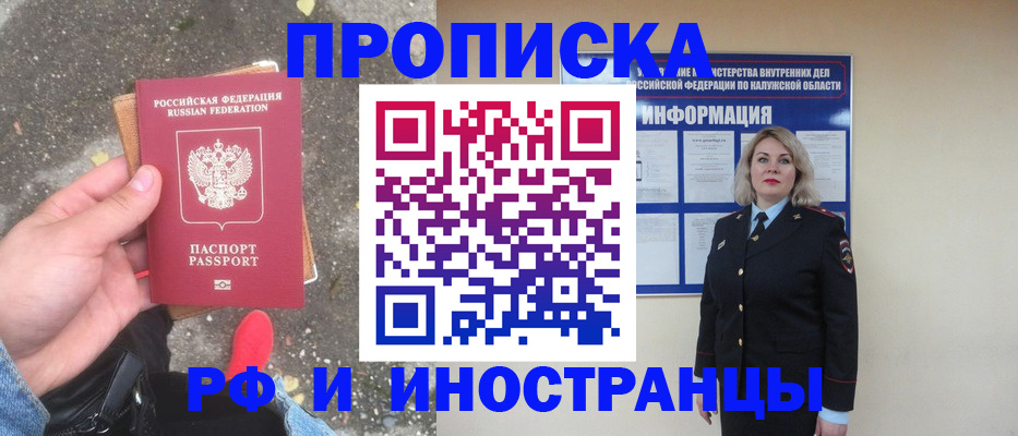 прописка поиск в Гаврилов-Яме
