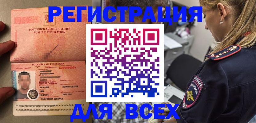 прописка для школы в Гаврилов-Яме
