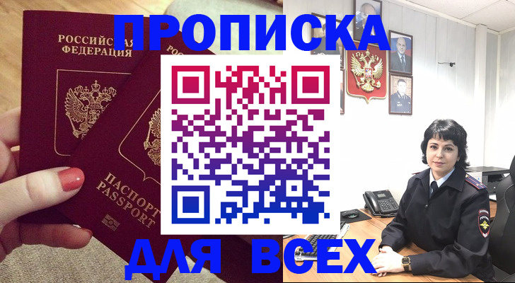 прописка ребенка в Гаврилов-Яме