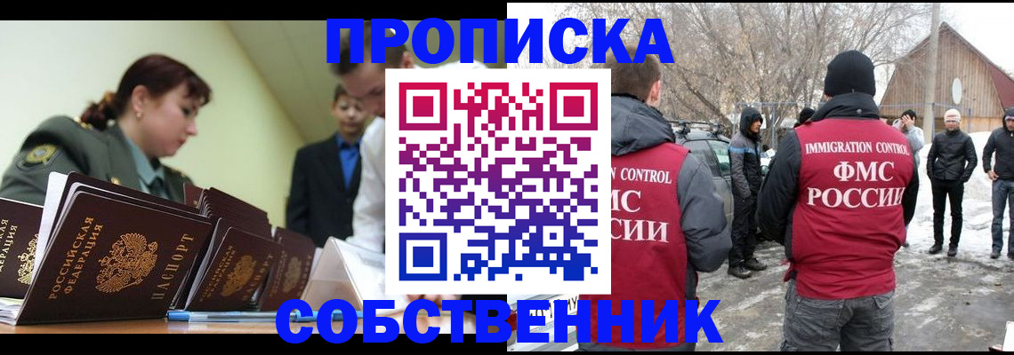 регистрация в Гаврилов-Яме