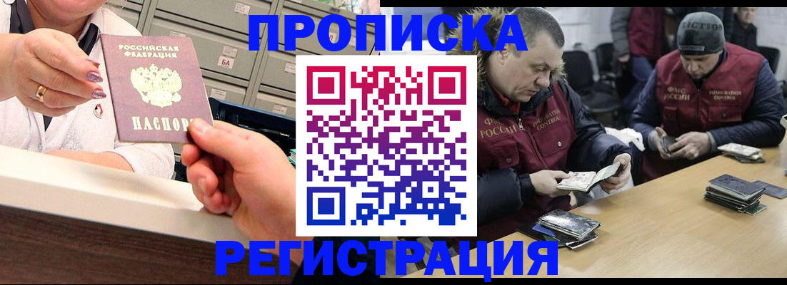 регистрация в Гаврилов-Яме